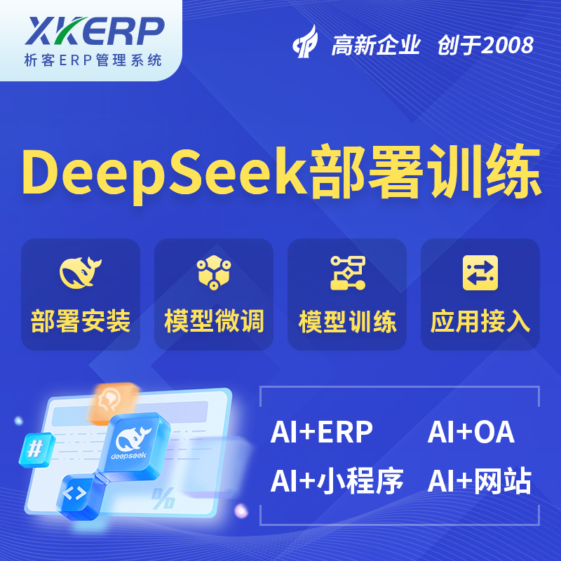 南充AI+DeepSeek+OCR模型训练